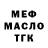 МЕТАДОН VHQ nugopas