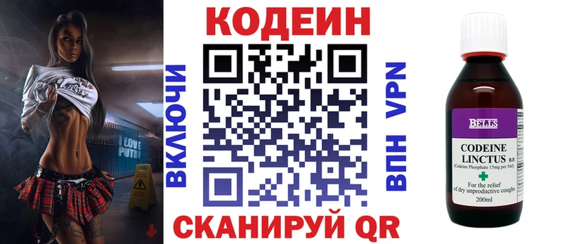 гидра как войти  Навашино  Codein Purple Drank 